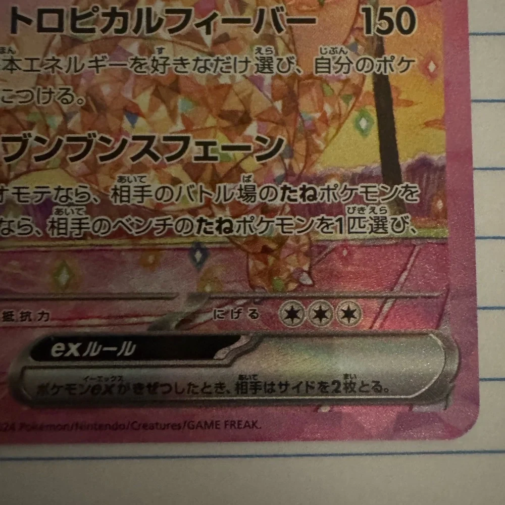 Pokemon TCG Alolan Exeggutor Ex 089/064 Ultra Rare Full Art Near Mint (Japanese) - Picture 4 of 7